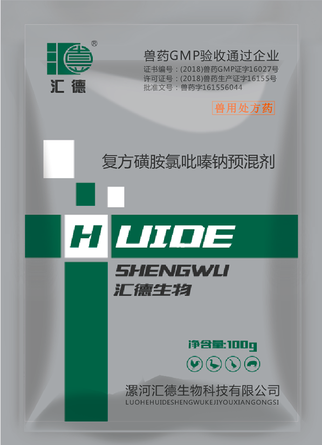 大黑屌复方磺胺氯吡嗪钠预混剂